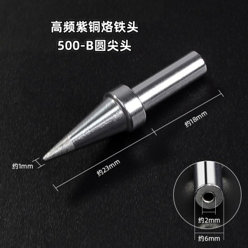 苍梧500-B烙铁头圆尖头