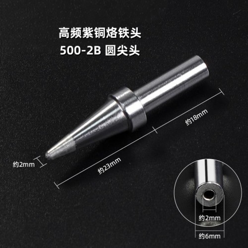 苍梧500-2B烙铁头圆尖头