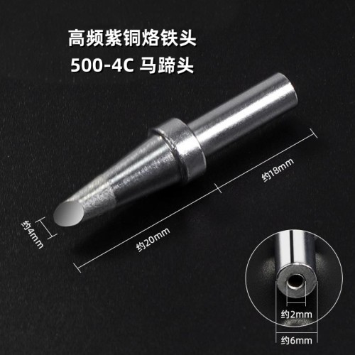 苍梧500-4C烙铁头马蹄形