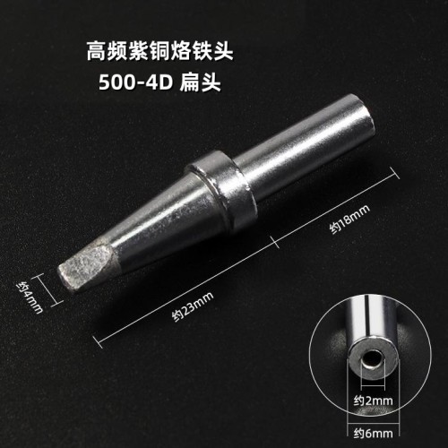 苍梧500-4D烙铁头扁头