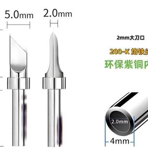 苍梧200-K烙铁头大刀口型