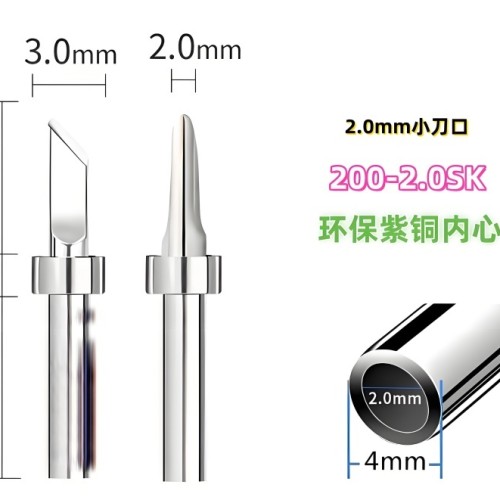 苍梧200-SK烙铁头小刀口型