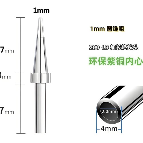 200-Lb烙铁头尖头