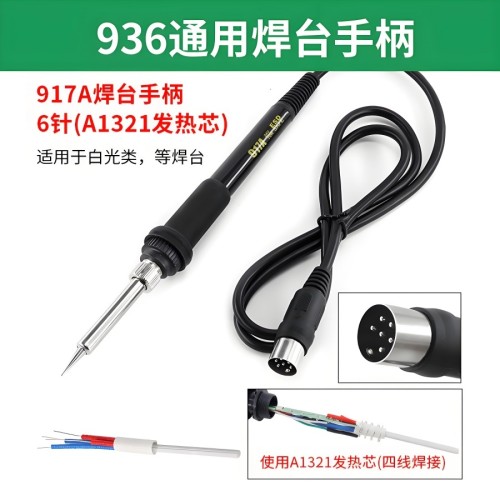 自动化焊锡设备介绍-自动电洛铁简介