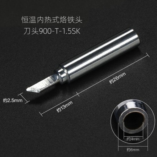 900M-T-1.5SK小刀口烙铁头