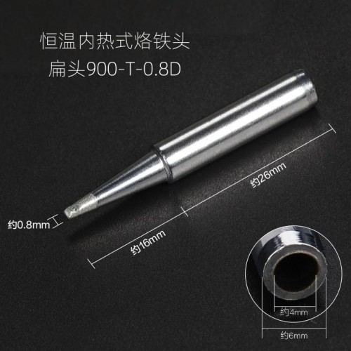 900M-T-0.8D烙铁头扁型