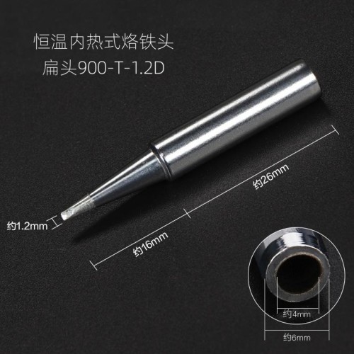 900M-T-1.2D烙铁头扁型
