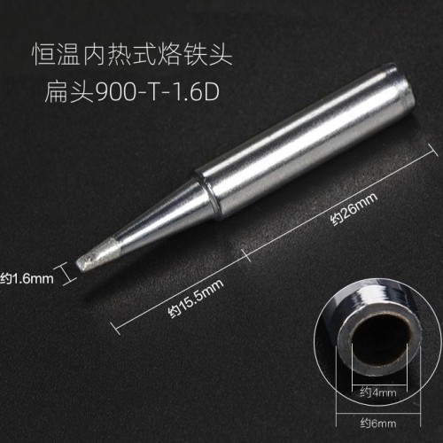 900M-T-1.6D烙铁头扁型