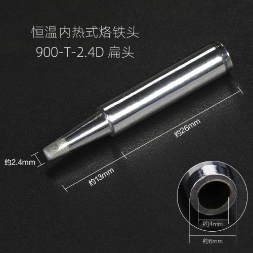 苍梧900M-T-2.4D烙铁头扁型