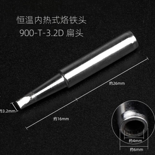 900M-T-3.2D烙铁头扁型