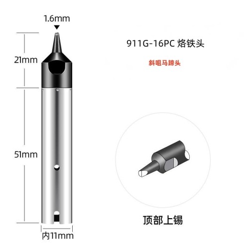 苍梧911G-16PC 自动焊锡机烙铁头