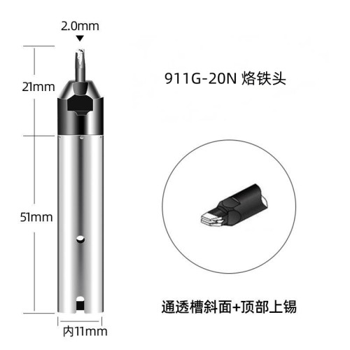 苍梧911G-20N 自动焊锡机烙铁头