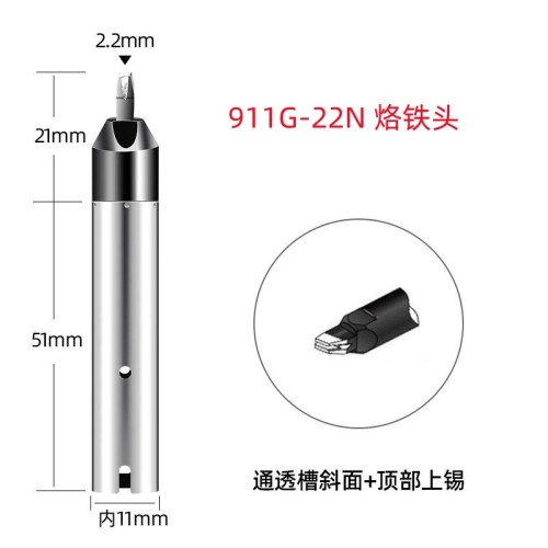 911G-22N 自动焊锡机烙铁头
