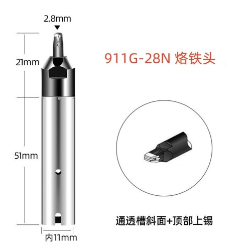苍梧911G-28N 自动焊锡机烙铁头