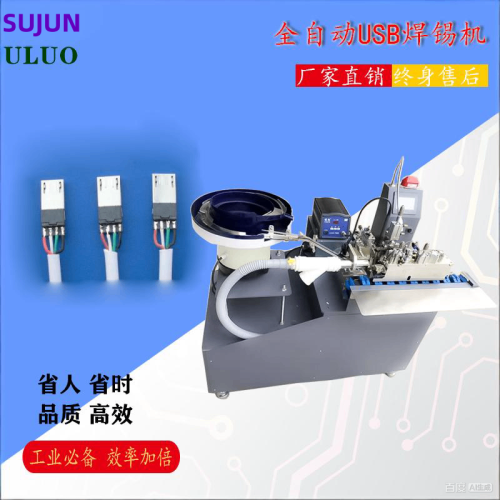 苍梧自动USB数据线点焊机器人烙铁头送锡设备
