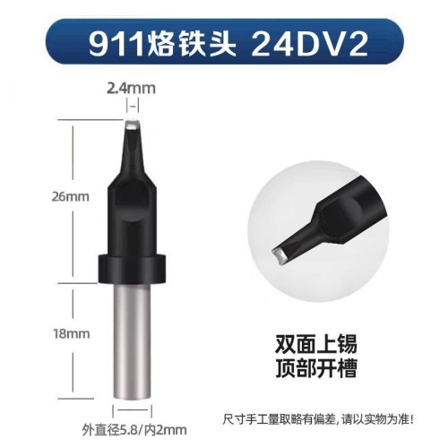 911-24DV2 自动焊锡机烙铁头