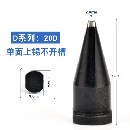 门头沟威乐20D-WELLER烙铁头150W