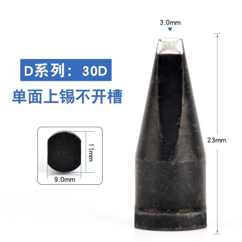 浑南威乐30D-WELLER烙铁头150W
