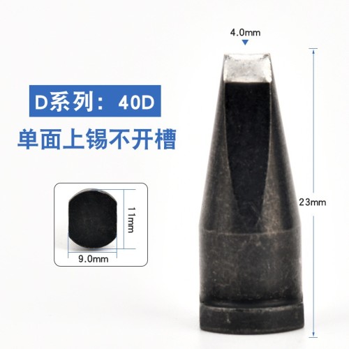 馆陶威乐40D-WELLER烙铁头150W