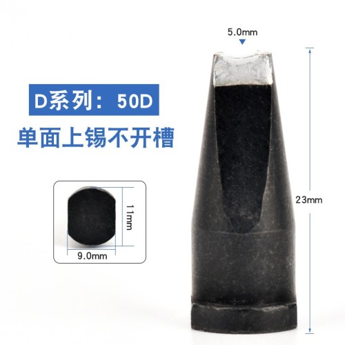 苍梧威乐50D-WELLER烙铁头150W