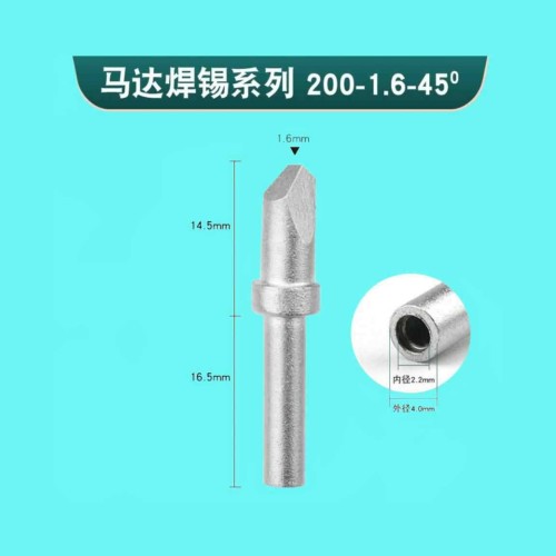 新邱马达焊咀200-1.6-45°烙铁头