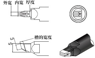 911-32N12H28自动焊锡机器人烙铁咀尺寸图