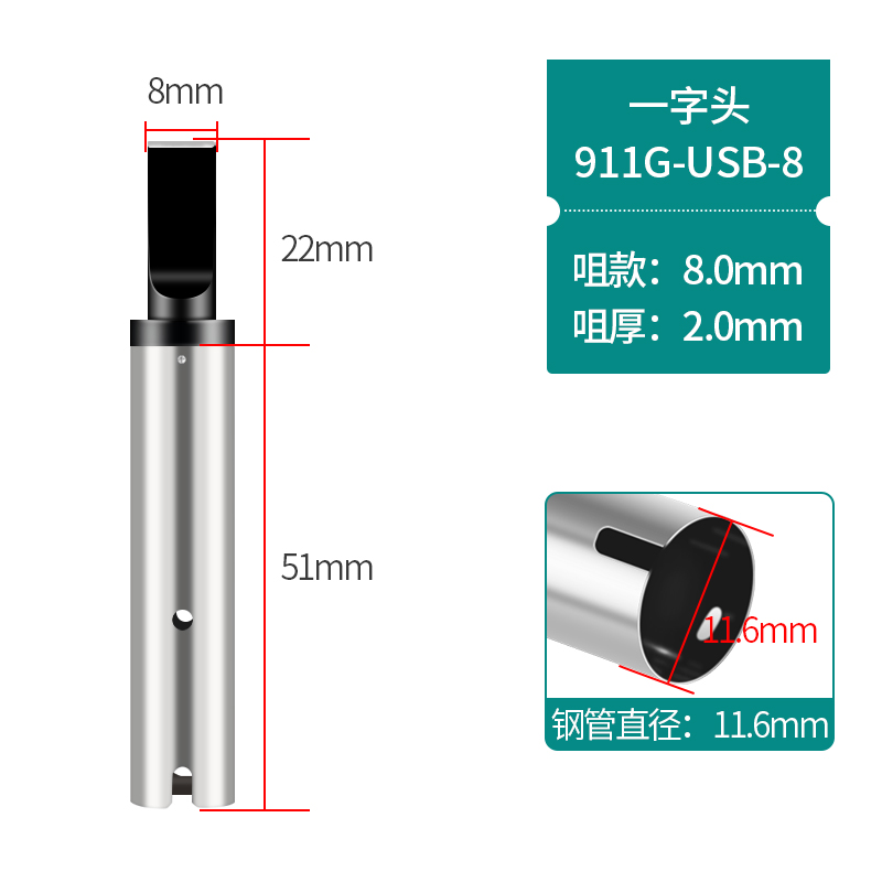 911G-USB一8.0-20.0字头.jpg