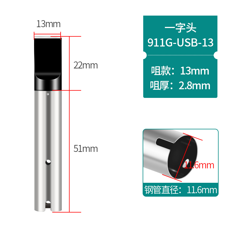 911G-USB-13-.-2.8一字头.jpg