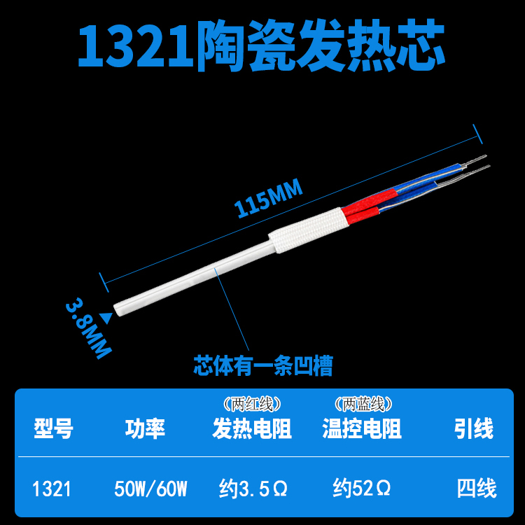 台湾焊接式A1321发热芯936焊台烙铁芯