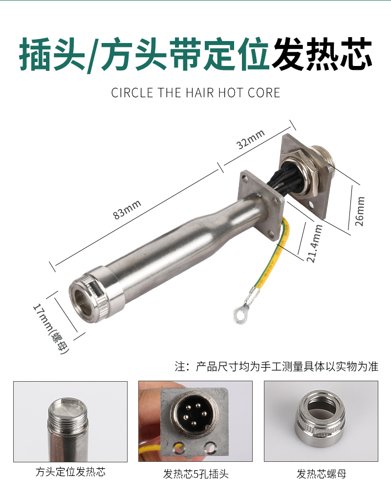 方头带定位发热芯5孔插头.jpg