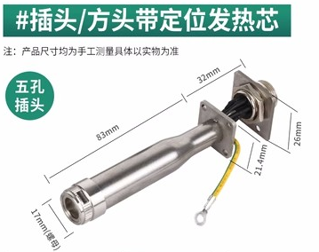 松山湖管委会方头带定位发热芯五孔插头WSP150焊笔