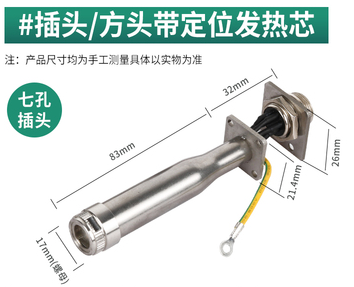 台湾方头带定位发热芯七孔插头WSP150焊笔