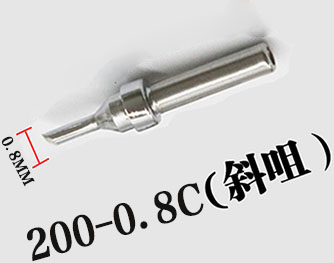 200-0.8C马蹄形吉林烙铁头