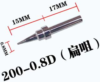 200-0.8D无铅环保烙铁头