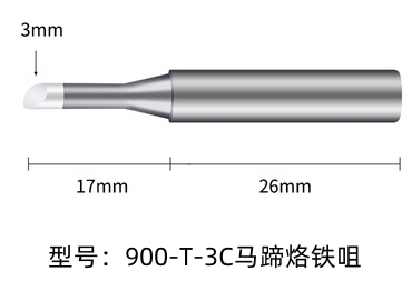 西安烙铁头900M-T-3C烙铁咀