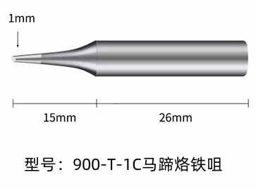 烙铁头900M-T-1C烙铁咀