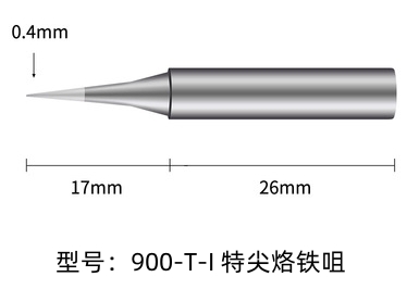 900M-T-I福建烙铁头