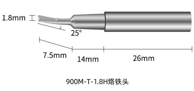 宁波900M-T-1.8H烙铁头