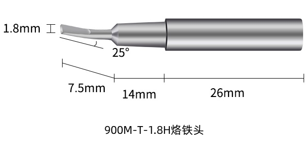 广西900M-T-1.8H烙铁头